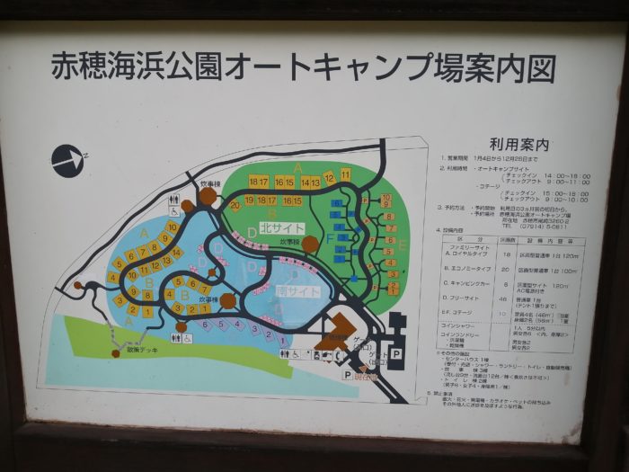 赤穂オートキャンプ場地図