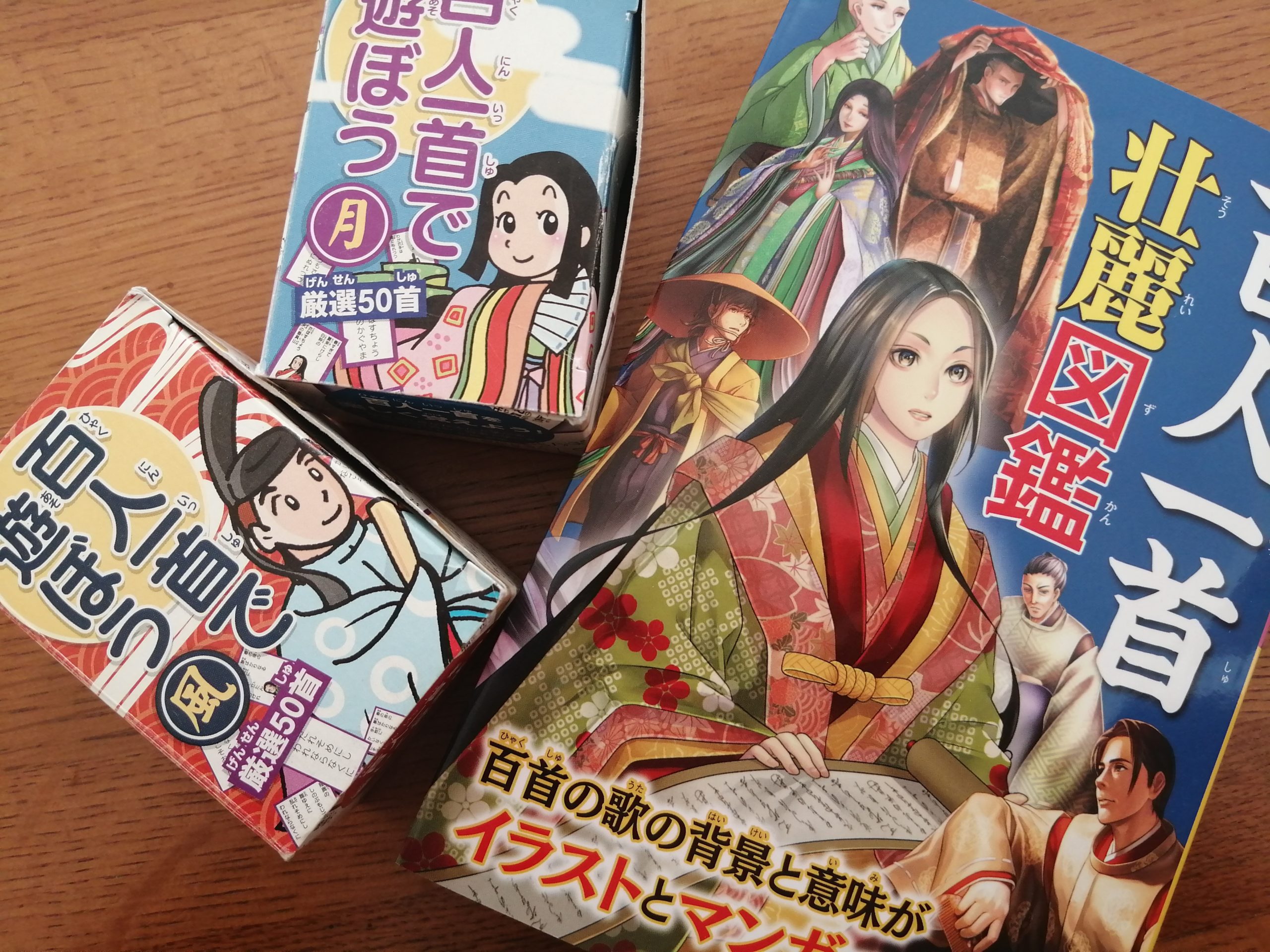 百人一首の覚え方、これで小学生は爆速で半分とれる！